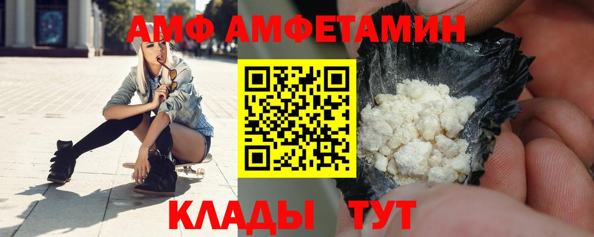 Ефремов  Amphetamine 97%  Амфетамин  АМФЕТАМИН  Вход с VPN 