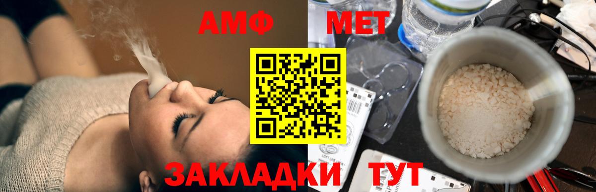 АМФЕТАМИН Розовый Ефремов