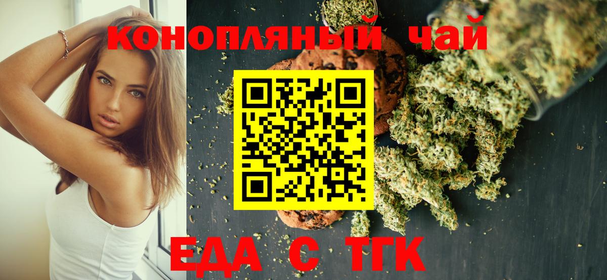 Cannafood конопля  Вход с VPN  Ефремов 