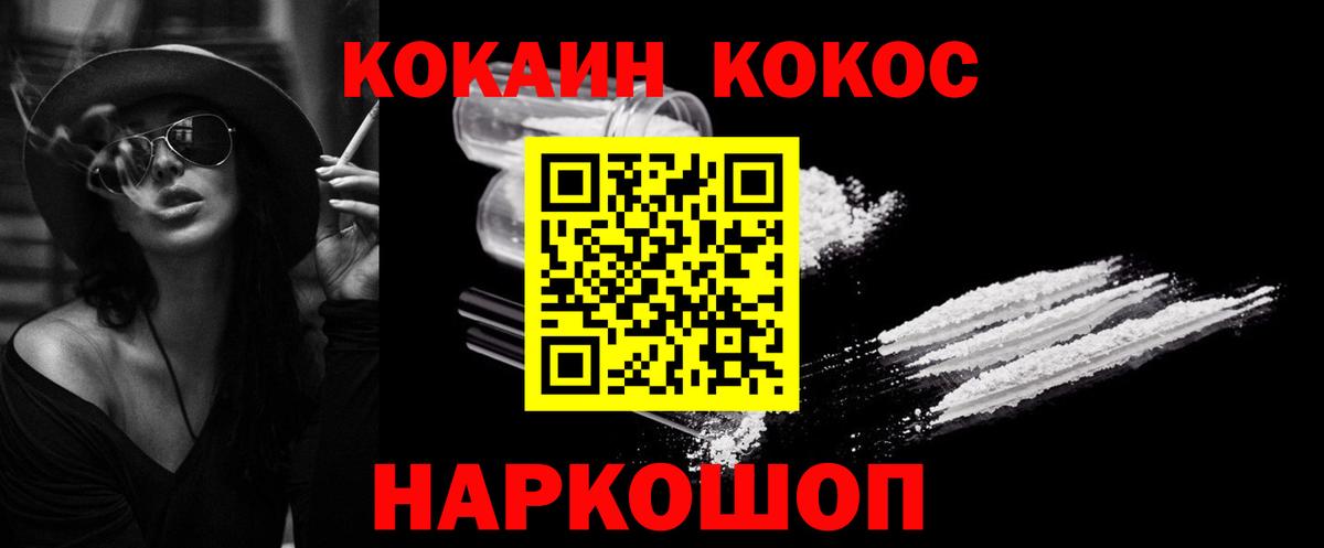 COCAIN  КОКАИН 99%  Вход с VPN  Ефремов  COCAIN VHQ 