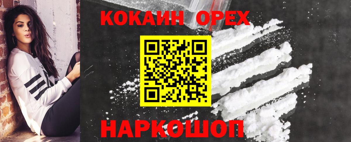 Кокаин Перу Ефремов