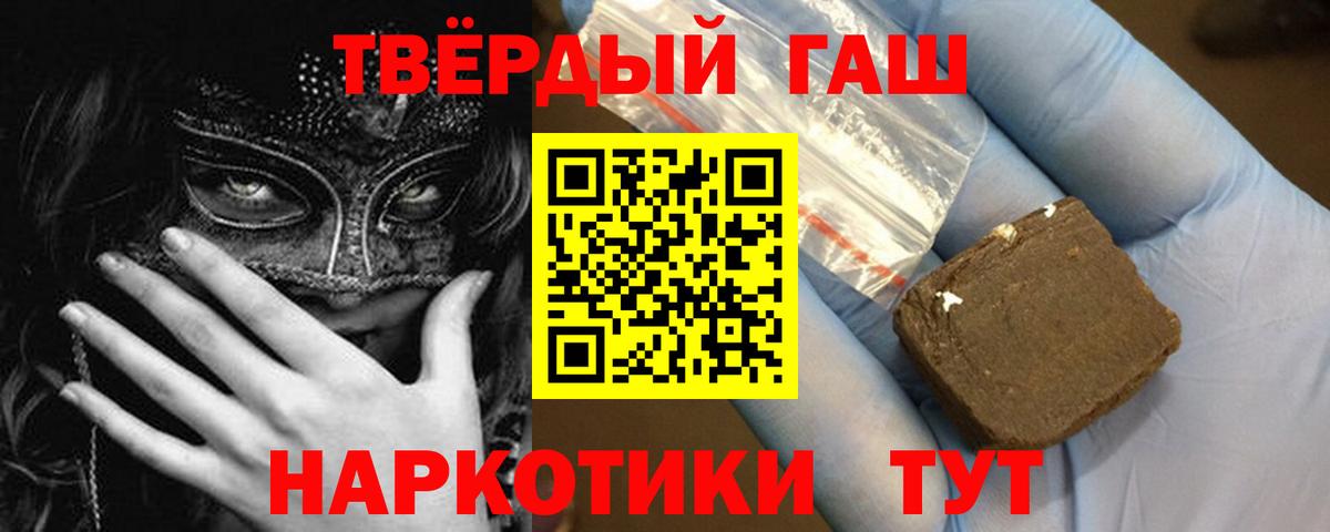 Ефремов  ГАШИШ VHQ  Вход с VPN  ГАШИШ Cannabis 