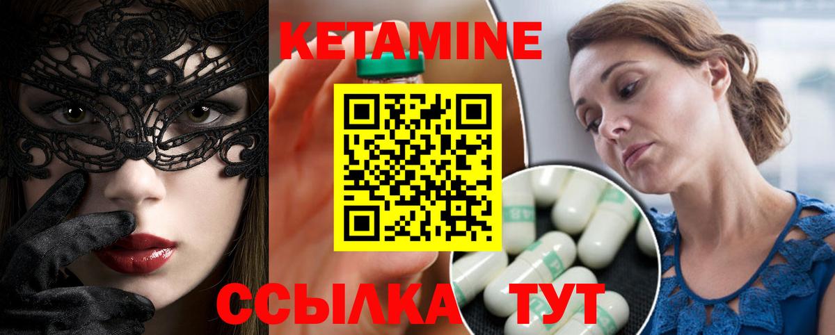 Ефремов  Кетамин ketamine  Вход с VPN 