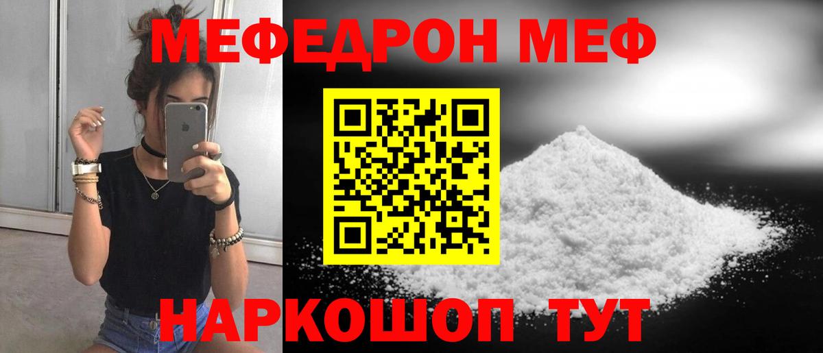 hydra   МЯУ-МЯУ 4 MMC  Мефедрон  Вход с VPN  Меф  Мефедрон мяу мяу  Ефремов 