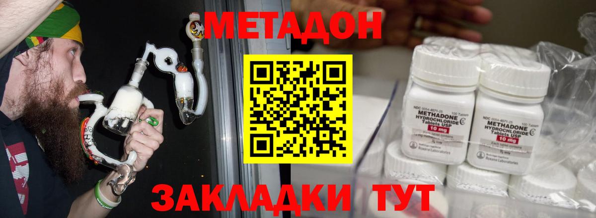 Метадон VHQ  Метадон methadone  Ефремов  Вход с VPN 