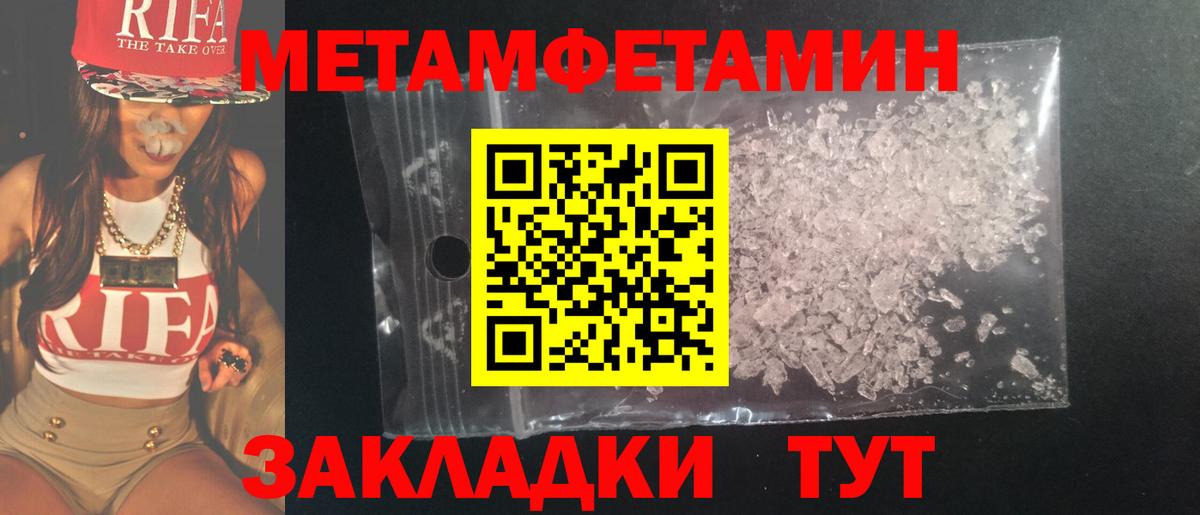 Метамфетамин пудра Ефремов