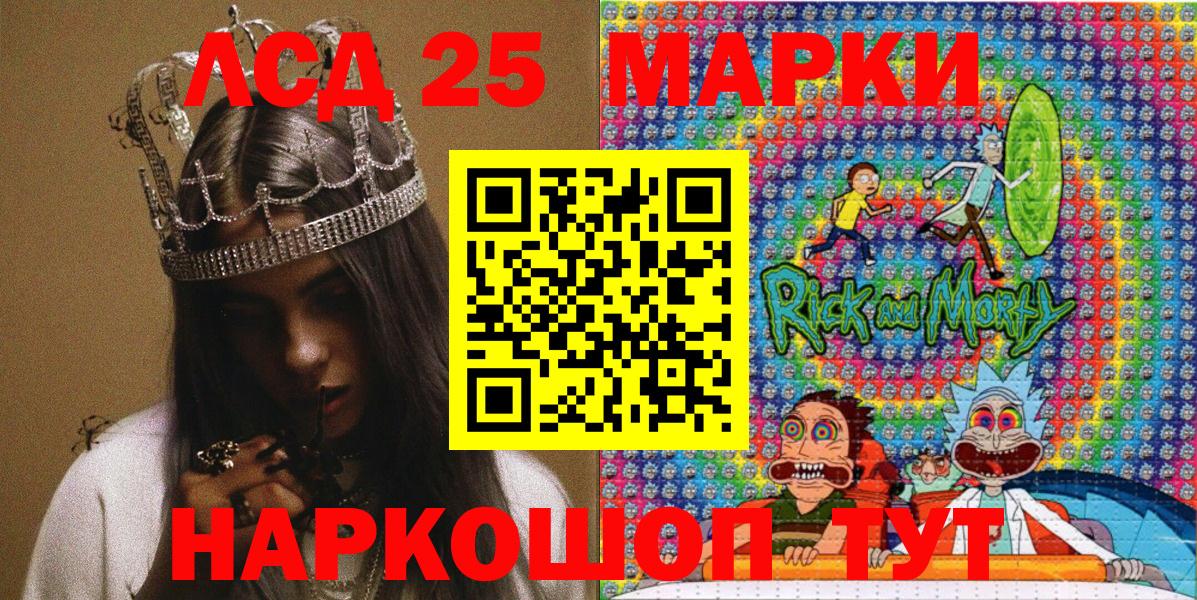 Ефремов  Марки NBOMe 1,5мг  Вход с VPN 