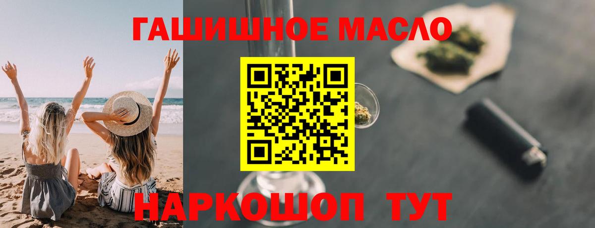 Дистиллят ТГК THC oil Ефремов